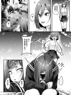 [てるてるがーる (天乃輝)] 災禍 [無患之子] [DL版]_26_ausx