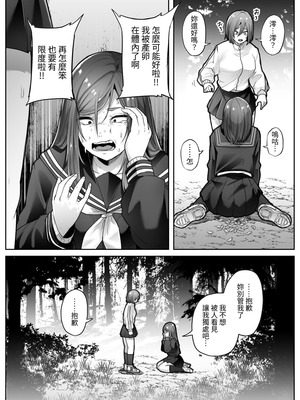 [てるてるがーる (天乃輝)] 災禍 [無患之子] [DL版]_29_vkup