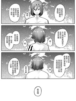 [てるてるがーる (天乃輝)] 災禍 [無患之子] [DL版]_30_abad