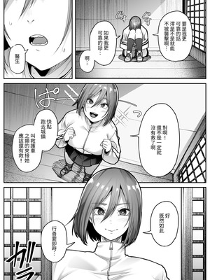 [てるてるがーる (天乃輝)] 災禍 [無患之子] [DL版]_32_pcou