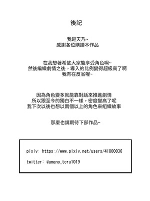 [てるてるがーる (天乃輝)] 災禍 [無患之子] [DL版]_56_twoc