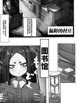 [でかいツノ (啓モ)] 母体集め [颠佬旅者汉化组] [DL版]_04_rvkl