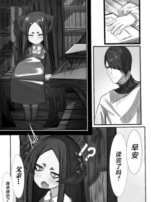 [でかいツノ (啓モ)] 母体集め [颠佬旅者汉化组] [DL版]_05_njxa