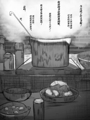 [でかいツノ (啓モ)] 母体集め [颠佬旅者汉化组] [DL版]_06_kbmn