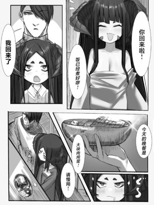 [でかいツノ (啓モ)] 母体集め [颠佬旅者汉化组] [DL版]_07_rypm