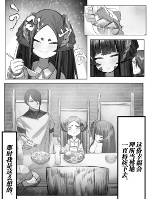 [でかいツノ (啓モ)] 母体集め [颠佬旅者汉化组] [DL版]_08_eiyv