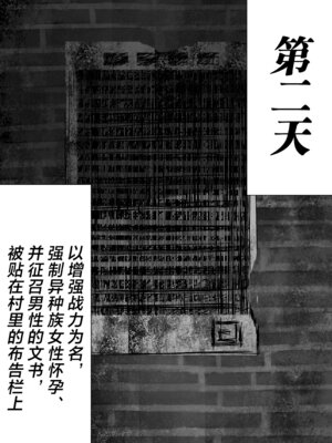 [でかいツノ (啓モ)] 母体集め [颠佬旅者汉化组] [DL版]_09_uegy