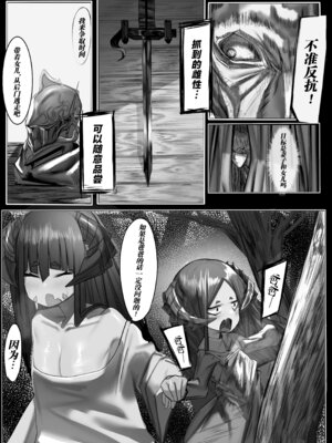 [でかいツノ (啓モ)] 母体集め [颠佬旅者汉化组] [DL版]_11_wiak