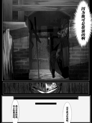 [でかいツノ (啓モ)] 母体集め [颠佬旅者汉化组] [DL版]_12_svhw