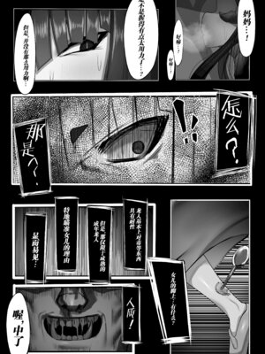 [でかいツノ (啓モ)] 母体集め [颠佬旅者汉化组] [DL版]_13_ircf