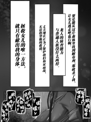 [でかいツノ (啓モ)] 母体集め [颠佬旅者汉化组] [DL版]_15_jjsn