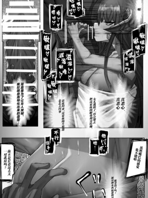 [でかいツノ (啓モ)] 母体集め [颠佬旅者汉化组] [DL版]_16_liud