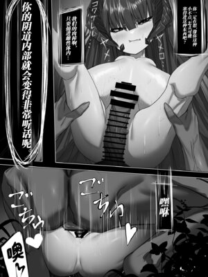 [でかいツノ (啓モ)] 母体集め [颠佬旅者汉化组] [DL版]_23_poiu