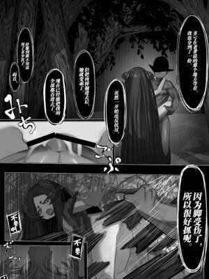 [でかいツノ (啓モ)] 母体集め [颠佬旅者汉化组] [DL版]_29_sxug