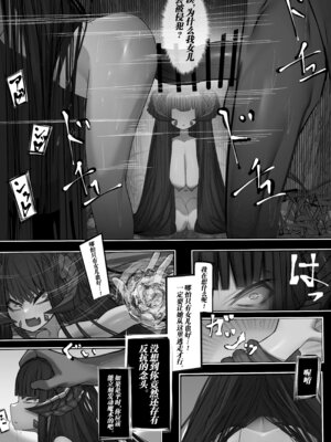 [でかいツノ (啓モ)] 母体集め [颠佬旅者汉化组] [DL版]_31_uyap