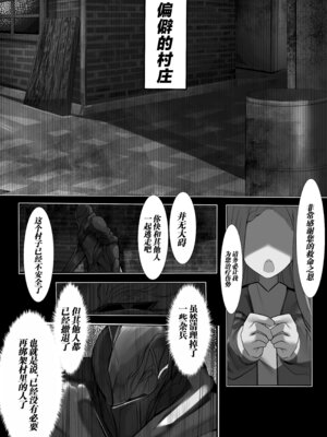 [でかいツノ (啓モ)] 母体集め [颠佬旅者汉化组] [DL版]_42_pkdy