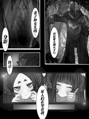 [でかいツノ (啓モ)] 母体集め [颠佬旅者汉化组] [DL版]_43_neyo