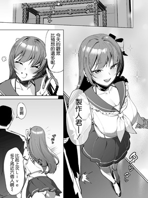 [クラゲナムル (チョチョミ)] でも心はキミのものだから [空気系☆漢化] [DL版]_03_gmge