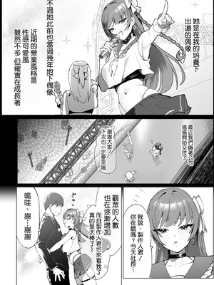 [クラゲナムル (チョチョミ)] でも心はキミのものだから [空気系☆漢化] [DL版]_04_cfyr