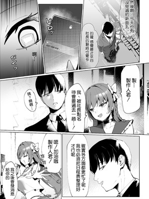 [クラゲナムル (チョチョミ)] でも心はキミのものだから [空気系☆漢化] [DL版]_05_vllq