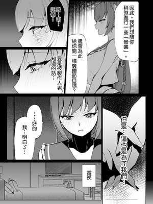 [クラゲナムル (チョチョミ)] でも心はキミのものだから [空気系☆漢化] [DL版]_07_sgsf