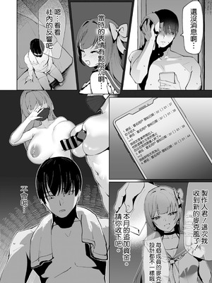 [クラゲナムル (チョチョミ)] でも心はキミのものだから [空気系☆漢化] [DL版]_08_idkp