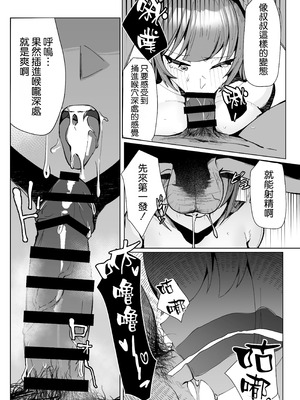 [クラゲナムル (チョチョミ)] でも心はキミのものだから [空気系☆漢化] [DL版]_11_mvug