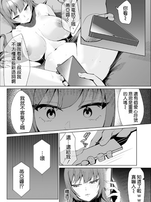 [クラゲナムル (チョチョミ)] でも心はキミのものだから [空気系☆漢化] [DL版]_14_vnhv