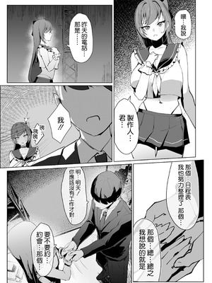 [クラゲナムル (チョチョミ)] でも心はキミのものだから [空気系☆漢化] [DL版]_23_uvcs