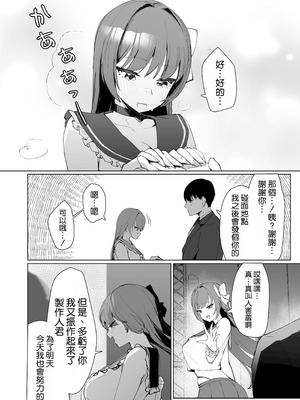 [クラゲナムル (チョチョミ)] でも心はキミのものだから [空気系☆漢化] [DL版]_24_vhvj