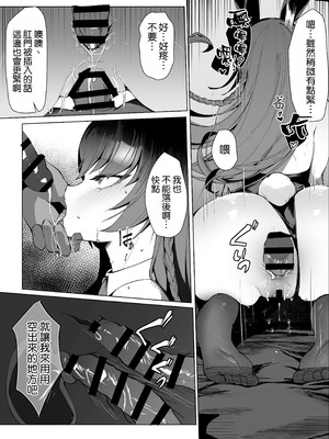 [クラゲナムル (チョチョミ)] でも心はキミのものだから [空気系☆漢化] [DL版]_38_ecro