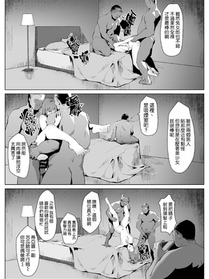 [クラゲナムル (チョチョミ)] でも心はキミのものだから [空気系☆漢化] [DL版]_40_yyyu