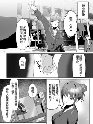 [クラゲナムル (チョチョミ)] でも心はキミのものだから [空気系☆漢化] [DL版]_43_dcxt