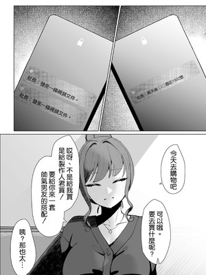 [クラゲナムル (チョチョミ)] でも心はキミのものだから [空気系☆漢化] [DL版]_44_huju