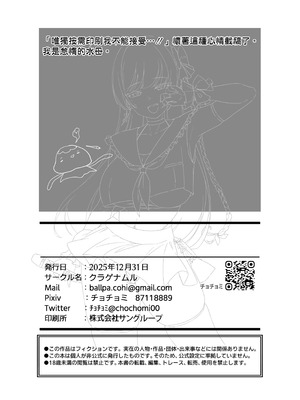 [クラゲナムル (チョチョミ)] でも心はキミのものだから [空気系☆漢化] [DL版]_46_vahl