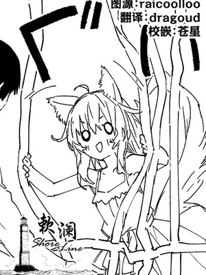 [ドットエイト (さわやか鮫肌)] キキーモラまんが2026 [欶澜汉化组] [DL版]