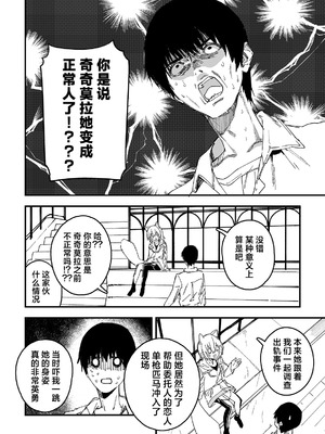 [ドットエイト (さわやか鮫肌)] キキーモラまんが2026 [欶澜汉化组] [DL版]_02_yodr