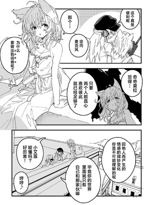 [ドットエイト (さわやか鮫肌)] キキーモラまんが2026 [欶澜汉化组] [DL版]_05_jrcy