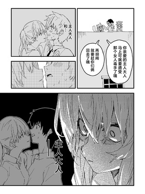 [ドットエイト (さわやか鮫肌)] キキーモラまんが2026 [欶澜汉化组] [DL版]_07_svwr