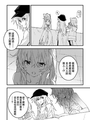 [ドットエイト (さわやか鮫肌)] キキーモラまんが2026 [欶澜汉化组] [DL版]_08_ycrb