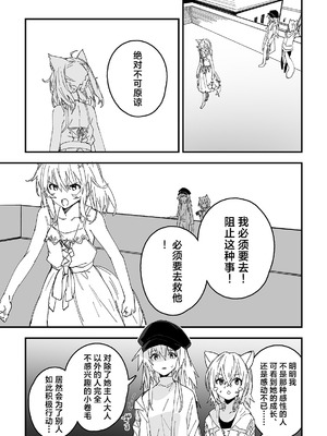 [ドットエイト (さわやか鮫肌)] キキーモラまんが2026 [欶澜汉化组] [DL版]_09_kxmr