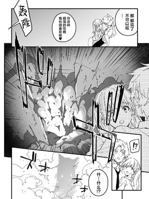 [ドットエイト (さわやか鮫肌)] キキーモラまんが2026 [欶澜汉化组] [DL版]_10_rjrl