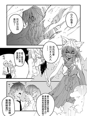 [ドットエイト (さわやか鮫肌)] キキーモラまんが2026 [欶澜汉化组] [DL版]_11_kyhe