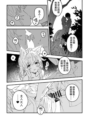 [ドットエイト (さわやか鮫肌)] キキーモラまんが2026 [欶澜汉化组] [DL版]_15_jtpl