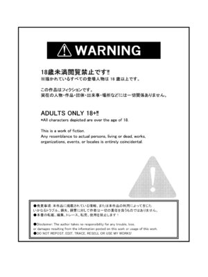[ニエロ鉱山 (にえろKYO)] 女性上位の教えによって崩壊した夫婦の話 [中国翻訳]_02_djje