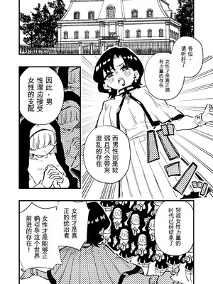 [ニエロ鉱山 (にえろKYO)] 女性上位の教えによって崩壊した夫婦の話 [中国翻訳]_03_flxw