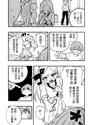 [ニエロ鉱山 (にえろKYO)] 女性上位の教えによって崩壊した夫婦の話 [中国翻訳]_05_xvka
