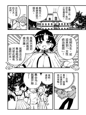 [ニエロ鉱山 (にえろKYO)] 女性上位の教えによって崩壊した夫婦の話 [中国翻訳]_06_oqxf