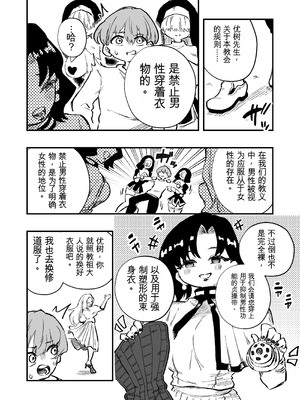 [ニエロ鉱山 (にえろKYO)] 女性上位の教えによって崩壊した夫婦の話 [中国翻訳]_07_slvw