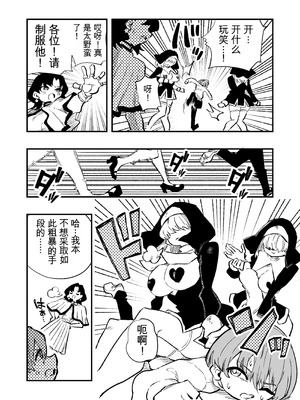 [ニエロ鉱山 (にえろKYO)] 女性上位の教えによって崩壊した夫婦の話 [中国翻訳]_08_jcuh